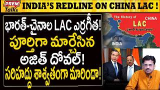 భారత్ - చైనాల ఎర్రగీత మార్చేసిన అజిత్ దోవల్! indo-China LAC redline! Ajith Doval action!