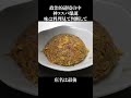 政治的逆境の中、神コスパ爆誕 #shorts