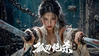 四面伏兵暗藏殺機，少女孤身潛營絕殺敵首！⚔️#许凯 #功夫 #武侠 #kungfu #中国电视剧 #movie #金庸 screenshot 3