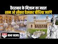 Hyderabad के Nizam के आलीशान महल की कीमत अरबों में है। Chowmahalla Palace। King’s of Deccan