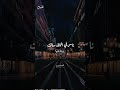لما الظروف ضاقت