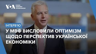 Високопосадовець МВФ - про економіку України в час війни, торгівлю з Європою та Росію