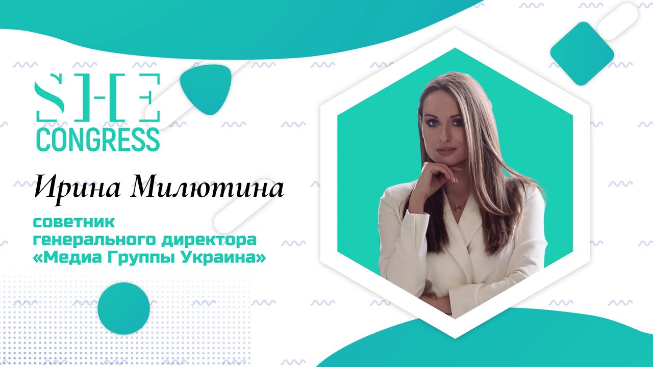 Ирина Милютина. Стать директором в крупной компании и не сойти с ума ...