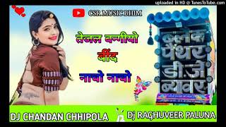 tejal bangiyo bind__dj chandan chhipola