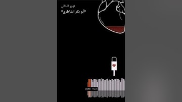 آواخر  سورة آل عمران للشيخ"شيخ أبو بكر الشاطري"