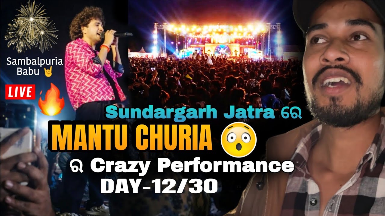 DAY-12🌄🎤MANTU CHURIA🔥 Live Performance at Sundargarh Jatra 2026 🔥