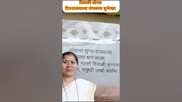बाबासाहेब आंबेडकरांनी दिवाळीला महत्व का दिले #जयभिम#दिवाळी🪔#बोनस#youtubevideo# limitless anushorts