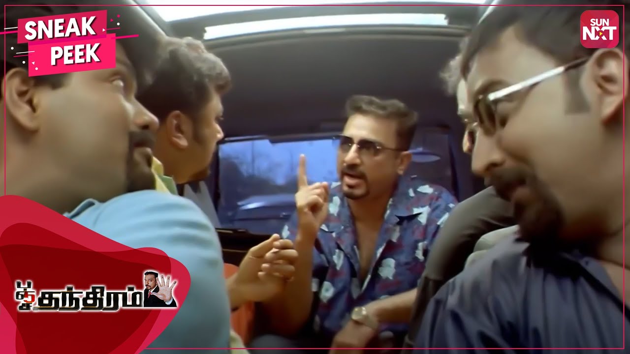 Panchathanthiram boys plan for a trip  Blockbuster Tamil Comedy Movie  Kamal Haasan  SUN NXT