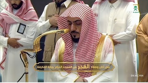 فجرية رائعة من سورة المائدة للشيخ د. الوليد الشمسان | فجر السبت 17 محرم 1447هـ