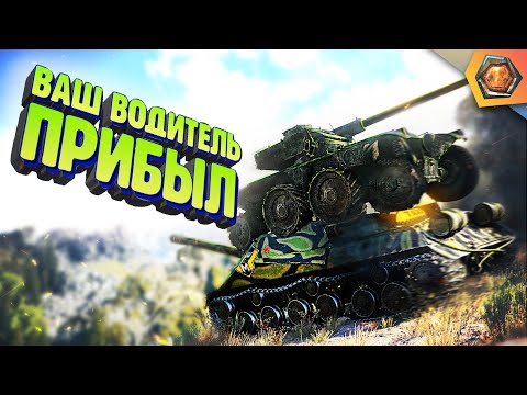 Смешные WoT реплеи #29 🤣 | Лучшие приколы в танках