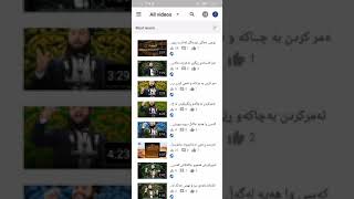 5- Youtube Studio Kurdish Tutorial