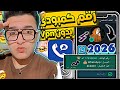 طريقة عمل رقم كمبودي للواتس اب 2026 مضمونة بدون  وبخطوات سهلة عمل رقم وهمي 2026