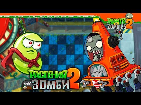 Видео: 🔮 ЗОМБИ ИЗ БУДУЩЕГО 🧟 Plants vs Zombies 2 (Растения против Зомби 2) Прохождение на русском