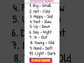 10 important Opposite words || Opposite words in English  || Antonyms words || Easy opposite words||