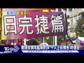 罷捷投票成藍綠對決 千人上街預告"終捷日"｜TVBS新聞