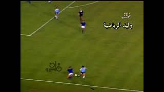 أخطر فرصة ضائعة لمنتخب أيطاليا أمام الأرجنتين ـ كأس العالم 90 م تعليق عربي