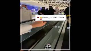 ولد سعودي سوا  تحدي الدرج وماسلم على البنات شوفو وش سوو فيه 😳😳🤣