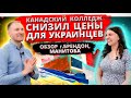 Канадский колледж снизил цены для 🇺🇦. Обзор Assiniboine Community College | Брендон Манитоба Канада