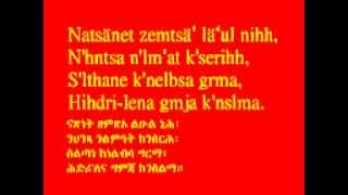 Video thumbnail of "Eritrea National Anthem Song Lyrics"