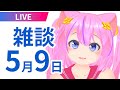 【配信】ゴールデンウイーク、メンバーシップ 等