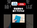 【年金】女性の年金 月10万円の壁#年金 #shorts
