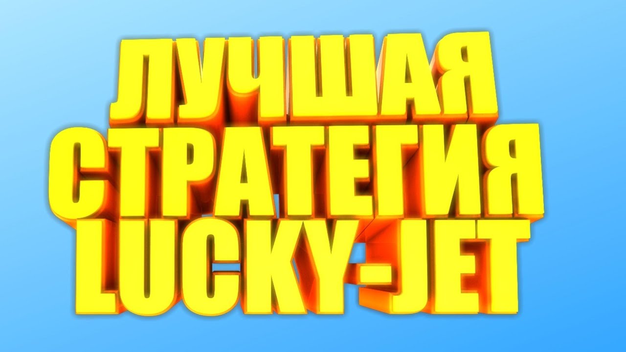 Lucky Jet 1 Win Должностной веб-журнал, бот из сигналами Лаки самолет