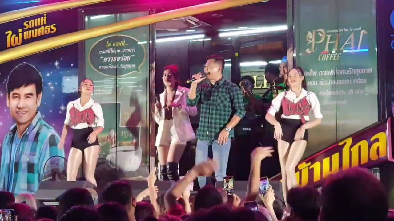 งานรถแห่ประตูน้ำ 