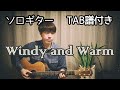 Windy and Warm ソロギター シンプルアレンジ【TAB譜付き】