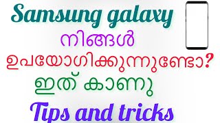 Samsung galaxy hidden features | Samsung galaxy users tips and tricks | mobile tips and tricks screenshot 3