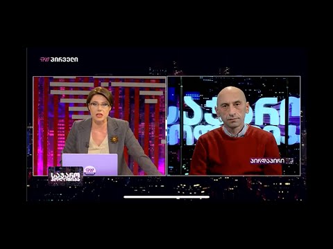 არ მაქვს არანაირი პოზიტიური მოლოდინების საბაბი - ვახო მეგრელიშვილი