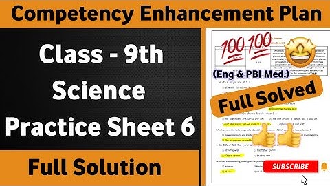 9th Class Science Weekly Practice Sheet 6 Competency Based Test | Class 9th Science Practice Sheet 6