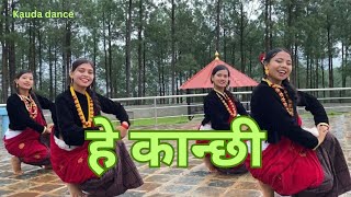 Hey kanchii (COVER DANCE VIDEO) Nuwakot |