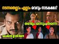 Anchakkallakokkan hidden details and explanations  thriller  movie mania malayalam