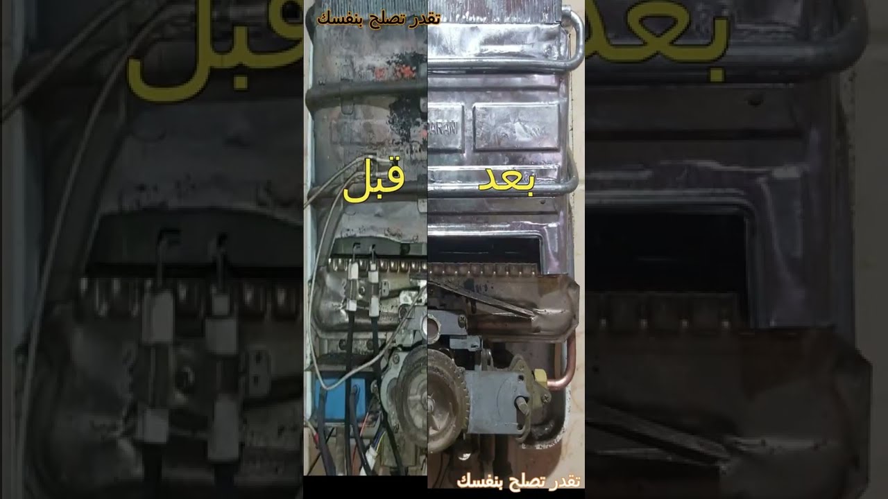 كيفية تغيير سربنتينة وعمل صيانه شامله سخان يونيفرسال 6 لتر
