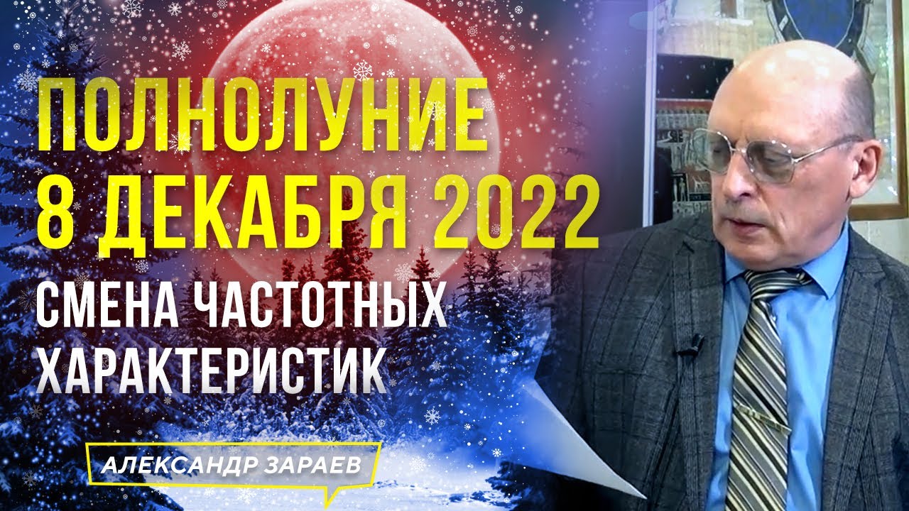 Астролога Александра Зараева