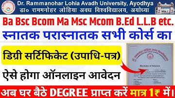 rmlau degree kaise apply kare || rmlau degree online 2025 || rmlau degree certificate | rmlau degree
