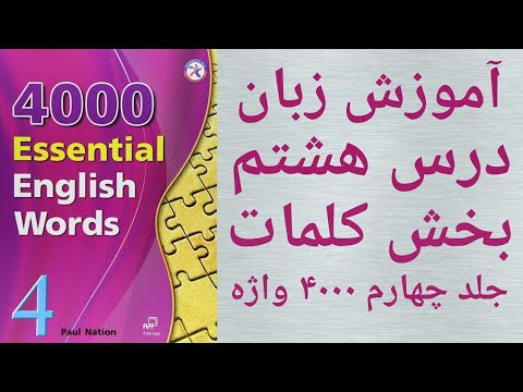 زبان انگلیسی از صفر تا صد انگلیسی حرف زدن زبان انگلیسی مکالمه چگونه انگلیسی صحبت کنیم