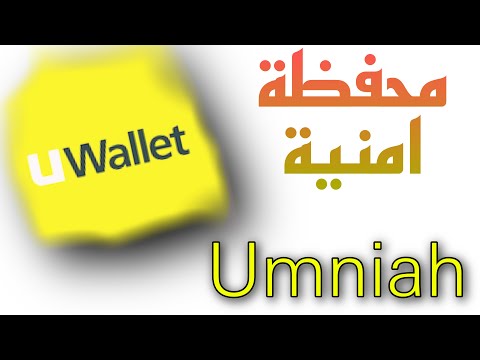 تحديث محفظة امنيه وتعديل المعلومات وسبب تعليق المحفظة  وحل جميع المشاكل