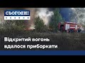 Відкритий вогонь у Луганській та Харківській областях загасили