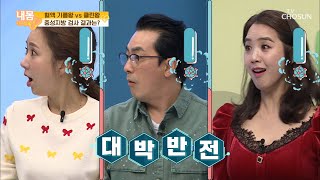 혈액 ˹기름왕 VS 클린왕˼ 정상수치에 약 3배 주인공은!   [내 몸 사용설명서] 293회 20200313