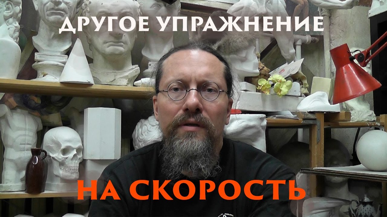 Другое упражнение на скорость - YouTube