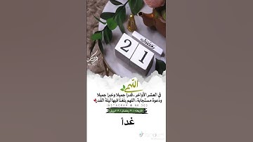 حالات واتساب قرآن كريم سورة القدر