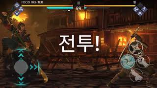 섀도우파이트3 '링' 클리어 영상 shadowfight3 screenshot 2