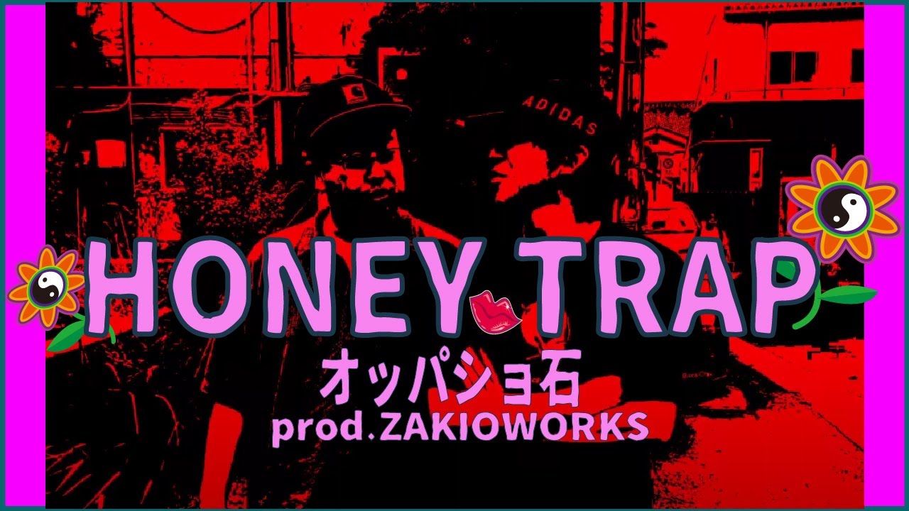 【ラップ】「HONEY TRAP」- オッパショ石prod.ZAKIO WORKS