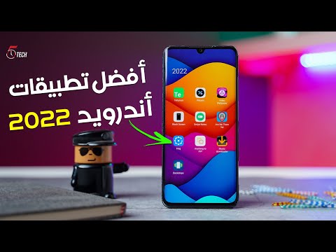 أقوى تطبيقات أندرويد 2022 .. الحقهم قبل ما يتمسحوا📱