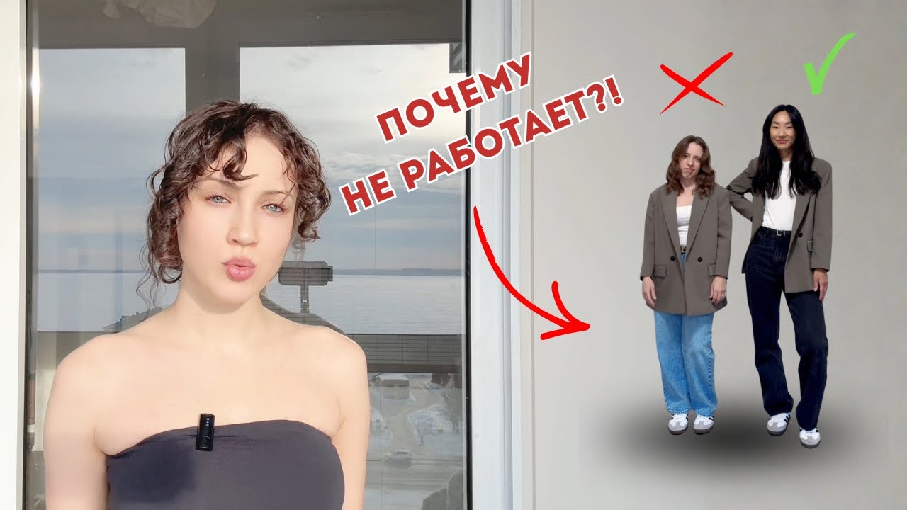 Вы не ищете стиль. Вы БЕЖИТЕ от себя