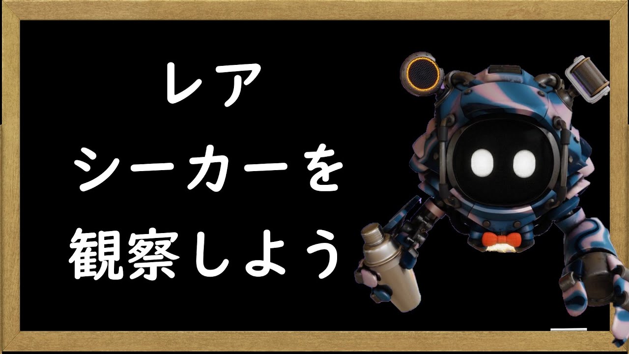 レアシーカーを観察 仮想通貨(CENNZ Jasmy PLUG)で億り人を目指す!近未来戦士ヒロミの暗号通貨ライフ - YouTube
