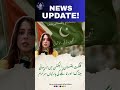 News Update!!گلگت بلتستان الیکشن میں برساتی مینڈک باہر نکل آئے ہیں،تانگے کی پار #GBAwaz