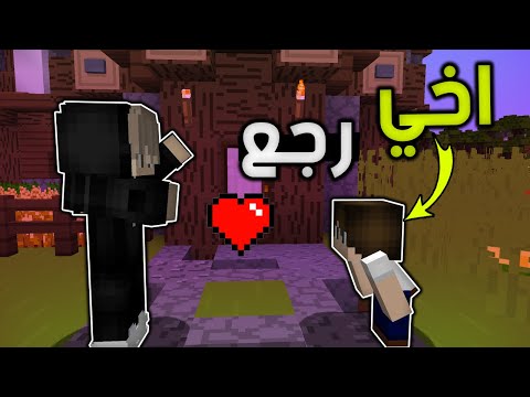عودة اخي بعد غياب طويل!‍! مابيعرف يحكي 😨!! جولد كرافت