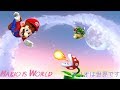 Mario is a World | (He isn&#39;t)